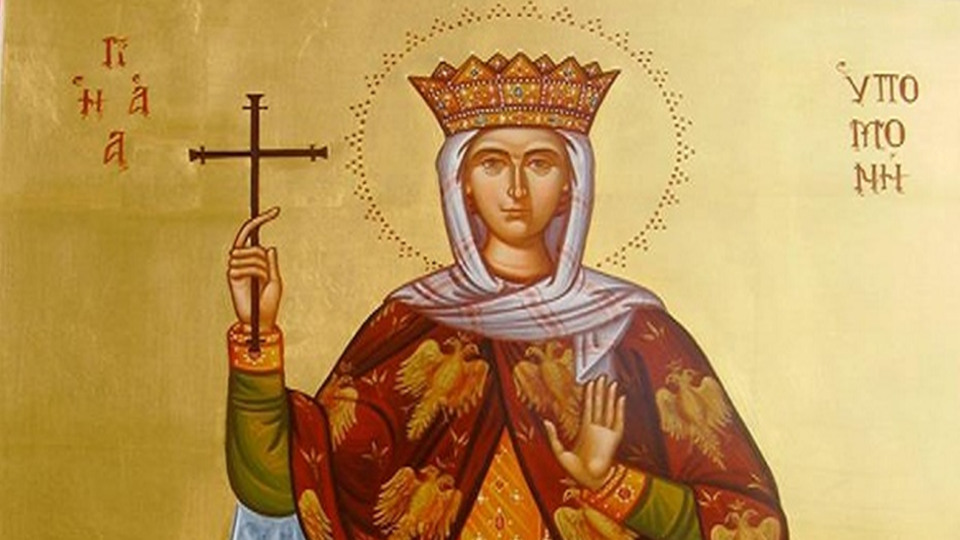 29 Μαΐου: Εορτάζει η Αγία Υπομονή