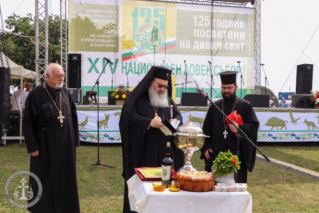 Митрополит Йоан присъства на отбелязването 125 години от създаването на НЛРС-СЛРБ