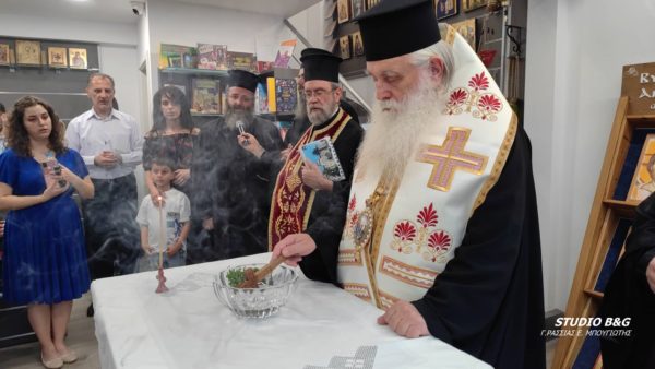 Άργος: Το νέο βιβλιοπωλείο της Μητρόπολης Αργολίδος “Επιστροφή” εγκαινίασε ο Μητροπολίτης Νεκτάριος