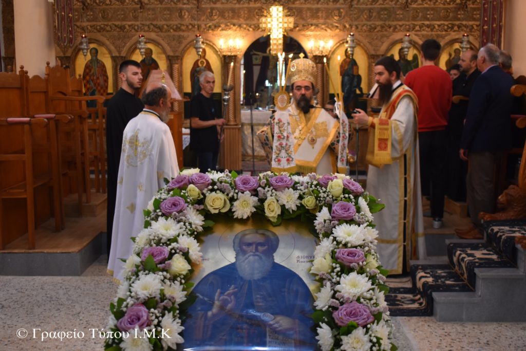 Η εορτή του Αγίου Διονυσίου εκ Κορησού Καστορίας, στην πατρίδα του
