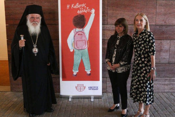 Ο Αρχιεπίσκοπος Ιερώνυμος στην εκδήλωση της «Κιβωτού του Κόσμου»