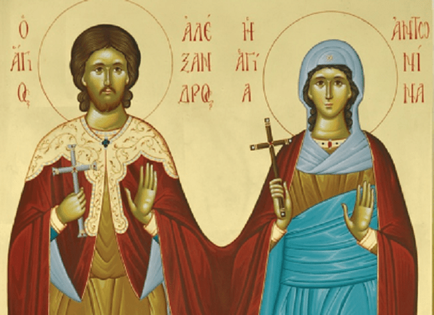 10 Ιουνίου: Εορτάζουν οι Άγιοι Αλέξανδρος και Αντωνίνα