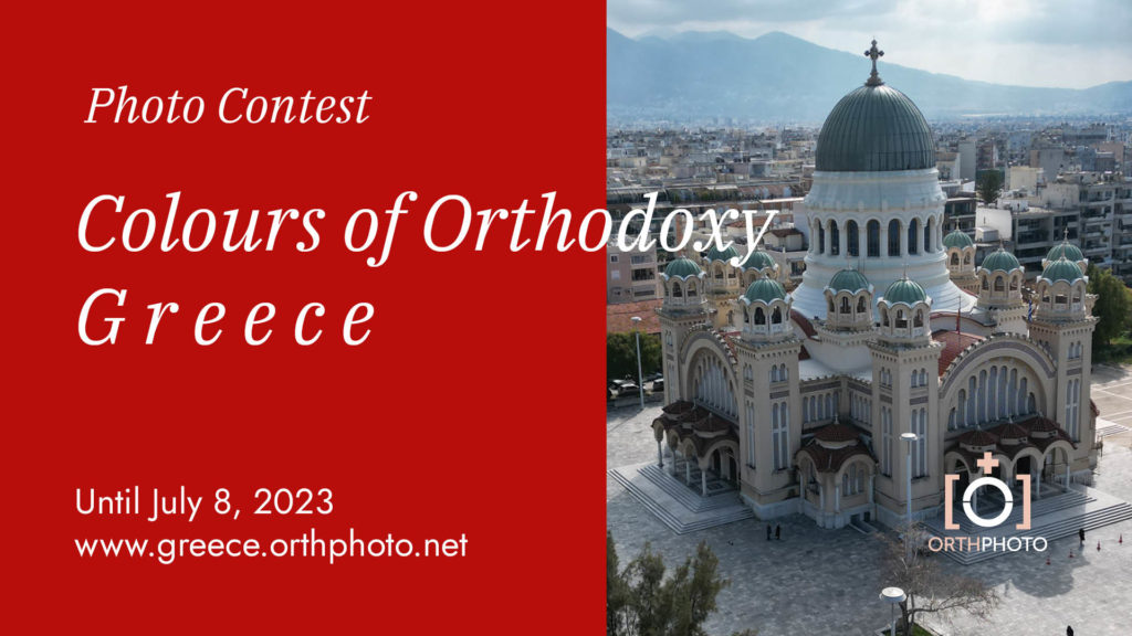 International Photo competition “Colours of Orthodoxy. Greece”
