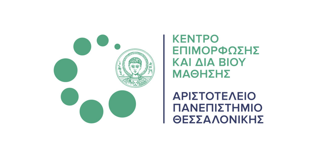 ΑΠΘ: Νέο Εκπαιδευτικό Πρόγραμμα με τίτλο «Θρησκεία και Πολιτισμός»