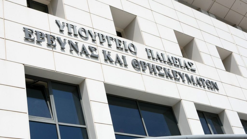 Ανοίγει η πλατφόρμα για αποτελέσματα Πανελλαδικών Εξετάσεων μέσω γραπτού μηνύματος SMS