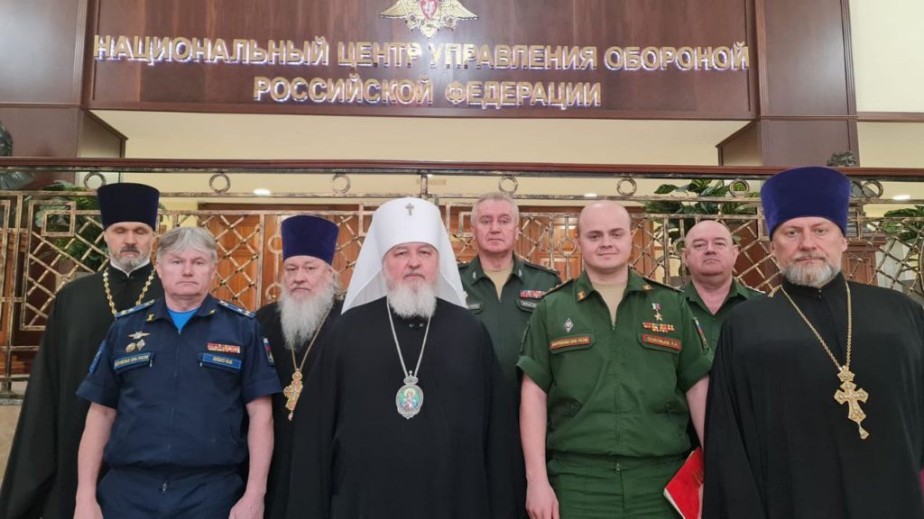 Председатель Синодального отдела по взаимодействию с Вооруженными силами возглавил совещание по вопросам духовно-нравственного воспитания в образовательной системе Министерства обороны РФ