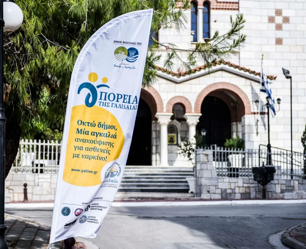 Η 2η «Πορεία της ΓΑΛΙΛΑΙΑΣ» στην Pemptousia TV