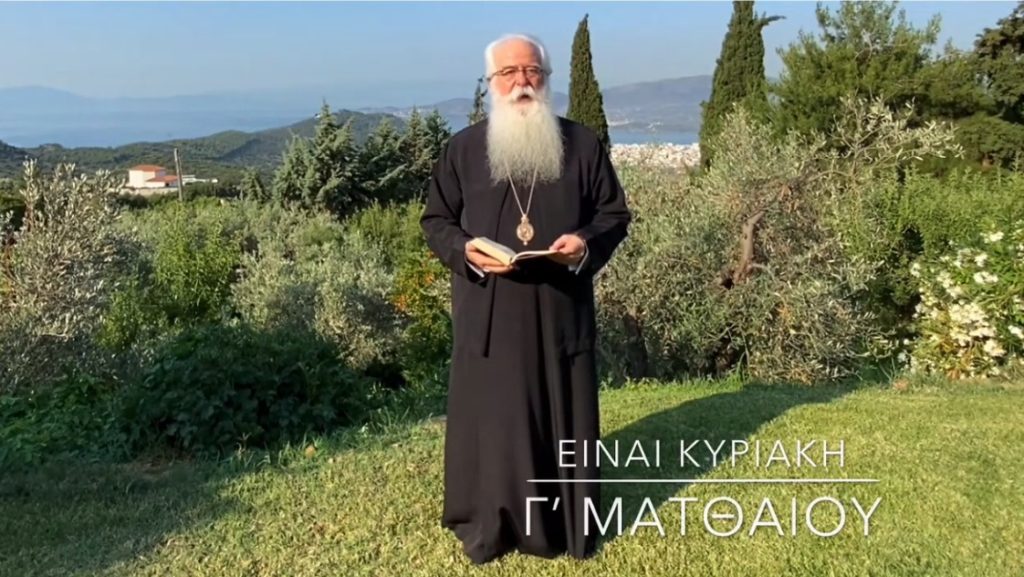 Δημητριάδος Ιγνάτιος σε 60 ” – Είναι Κυριακή Γ’ Ματθαίου (ΒΙΝΤΕΟ)