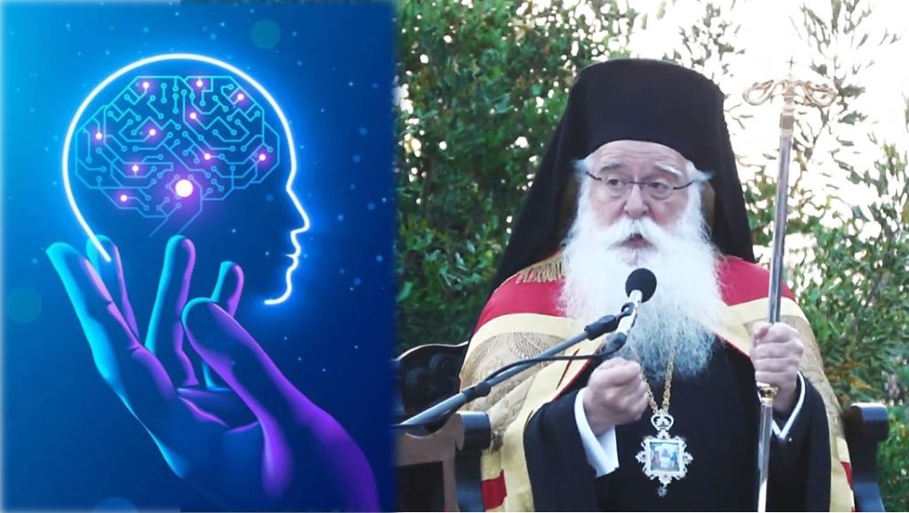 Δημητριάδος Ιγνάτιος: Μπορεί μία μηχανή με τεχνητή νοημοσύνη να ενεργεί ως άνθρωπος; Εδώ τώρα χρειάζεται Θεός!