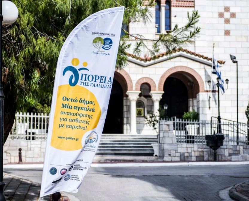 Η 2η «Πορεία της ΓΑΛΙΛΑΙΑΣ» στην Pemptousia TV