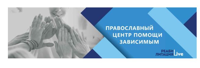 В Международный день борьбы с наркоманией в Церкви проведут круглый стол о помощи зависимым