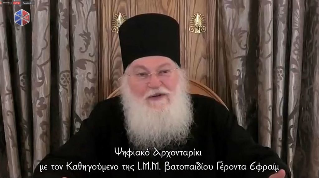 Ψηφιακό Αρχονταρίκι από τον Γέροντα Εφραίμ: “Η ορθόδοξη ζωή απαιτεί αδιάλειπτη εργασία…”
