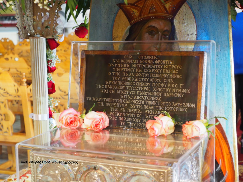Η Τιμία Χείρα της Αγίας Μεγαλομάρτυρος Αικατερίνης στην Νέα Ερυθραία – Αττικής