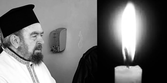 Εκδημία Ιερέως π. Σταύρου Κατσιγαράκη