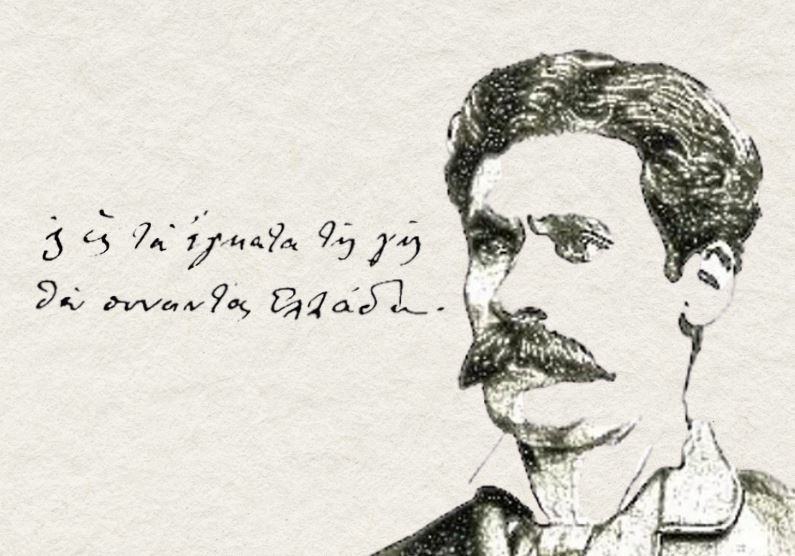 Επιστημονικό Συνέδριο με θέμα τη ζωή και το έργο του Βασίλη Μιχαηλίδη