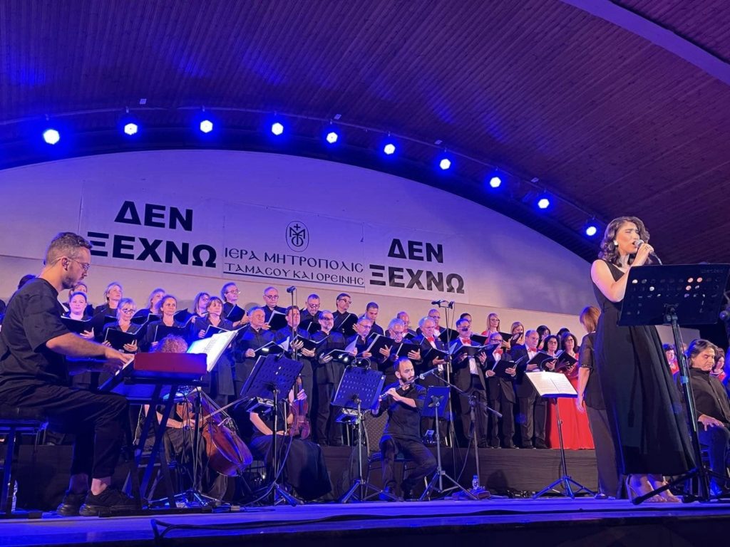 Συναυλία για τις μαύρες επετείους του 1974 στην Ιερά Μητρόπολη Ταμασού και Ορεινής