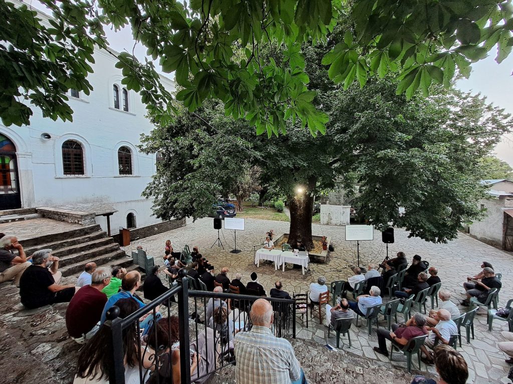 Ολοκληρώθηκε το Επιστημονικό Συμπόσιο με θέμα «Πήλιο – Άγιον Όρος. Μια διαρκής σχέση αιώνων»