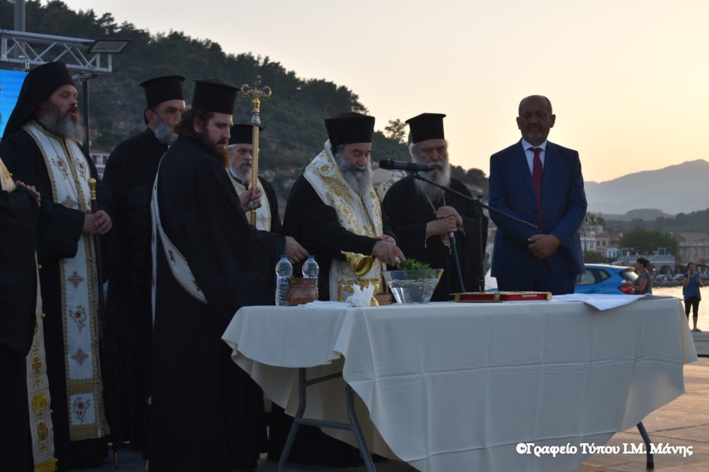 Ο Μητροπολίτης Μάνης στα εγκαίνια του Φεστιβάλ Λακωνικών Προϊόντων