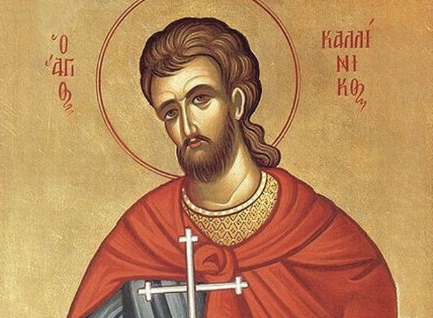 29 Iουλίου: Εορτάζει ο Άγιος Καλλίνικος