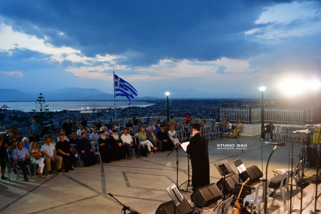 Ευαγγελίστρια Ναυπλίου: Εκδήλωση με θέμα “Η ποιμαντική της Εκκλησίας στη σύγχρονη κοινωνία”