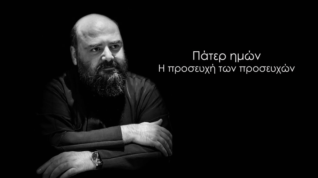 «Θαύματα φτιαγμένα από…τραύματα» με τον π. Λίβυο σήμερα στην Pemptousia TV