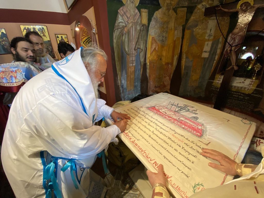 Ο Κερκύρας Νεκτάριος στην Ιερά Μονή της Παναγίας των Βλαχερνών