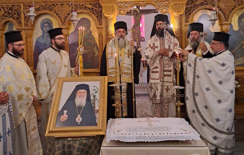 Μνημόσυνο του Μακαριστού Αρχιεπισκόπου Κρήτης Τιμοθέου