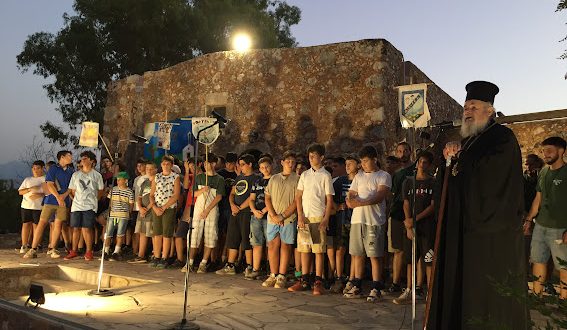 Εορτή λήξης Β’ Κατασκηνωτικής περιόδου της Μητρόπολης Κυδωνίας και Αποκορώνου