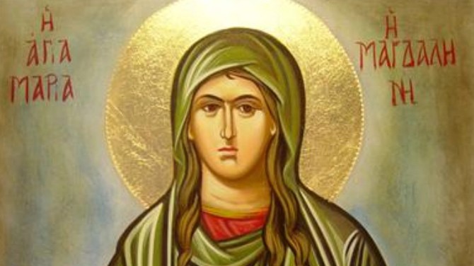 22 Iουλίου: Εορτάζει η Αγία Μαρία η Μαγδαληνή η Μυροφόρος και Ισαπόστολος