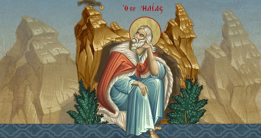 20 Iουλίου: Εορτάζει ο Προφήτης Ηλίας ο Θεσβίτης