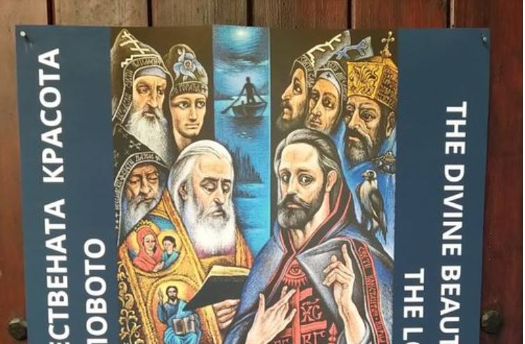 Изложба живопис в Бачковския манастир е посветена на две важни годишнини