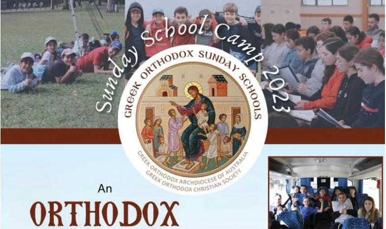 ΝΝΟ: Κατασκήνωση Κατηχητικών Σχολείων από 3 έως 5 Οκτωβρίου 2023