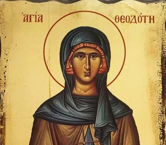 Η Αγία Θεοδότη και τα τρία παιδιά της