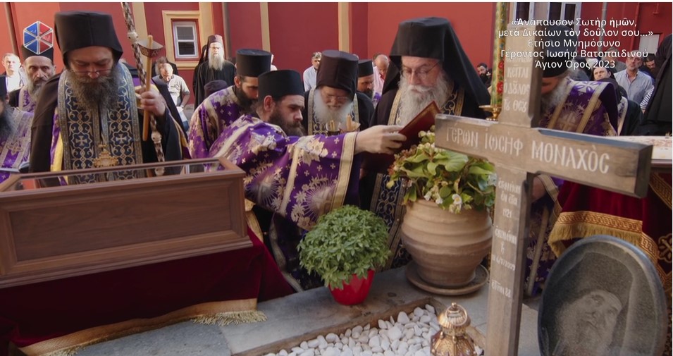 Ετήσιο Μνημόσυνο Γέροντος Ιωσήφ Βατοπαιδινού (ΒΙΝΤΕΟ)