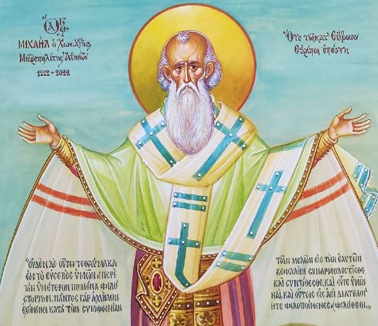 Ο λόγιος επίσκοπος των Αθηνών