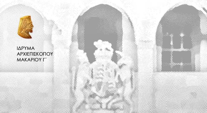 Το Ίδρυμα Αρχιεπισκόπου Μακαρίου Γ΄ τιμά τους υπερασπιστές της Δημοκρατίας