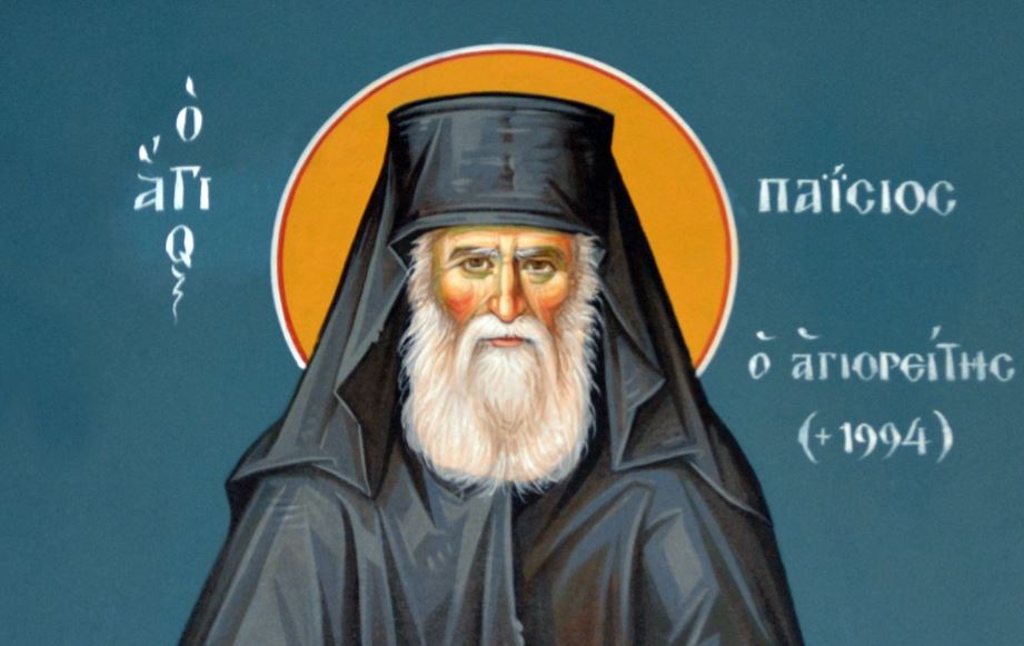 12 Ιουλίου: Εορτάζει ο Άγιος Παΐσιος ο Αγιορείτης