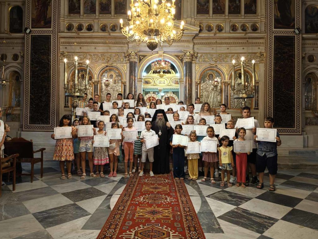 Αριστεία και υποτροφίες στα Κατηχητικά της Ιεράς Μητρόπολης Χίου
