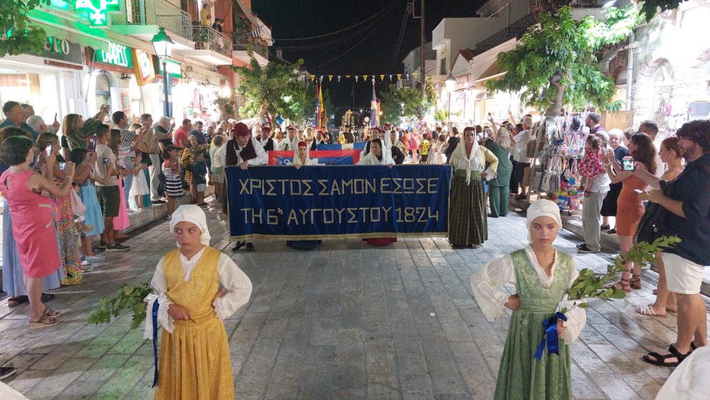 Ο εορτασμός της 6ης Αυγούστου στη Σάμο
