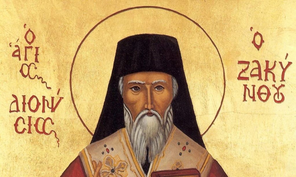 Ζάκυνθος: Πρόγραμμα της θερινής εορτής του Πολιούχου Αγίου Διονυσίου