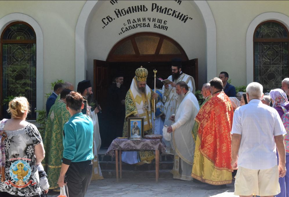 Η Βουλγαρία τίμησε τον Άγιο Ιωάννη της Ρίλας