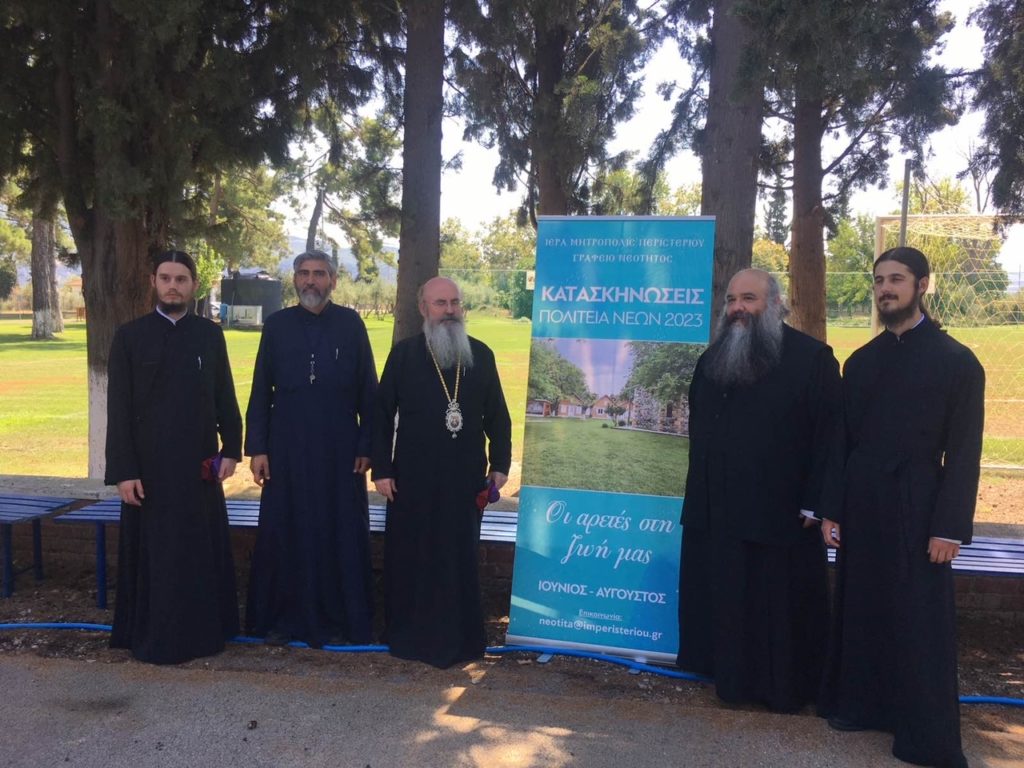 Ο Μητροπολίτης Περιστερίου στο κατασκηνωτικό κέντρο της Ιεράς Μητροπόλεως Φθιώτιδος