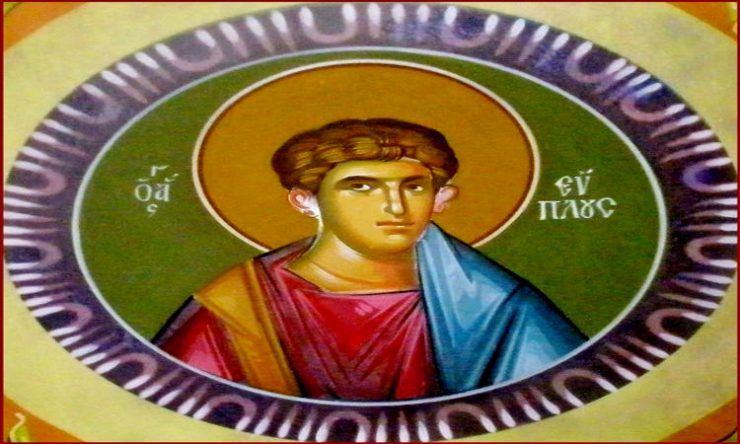 11 Αυγούστου: Εορτάζει ο Άγιος Εύπλος ο Διάκονος, ο Μεγαλομάρτυρας