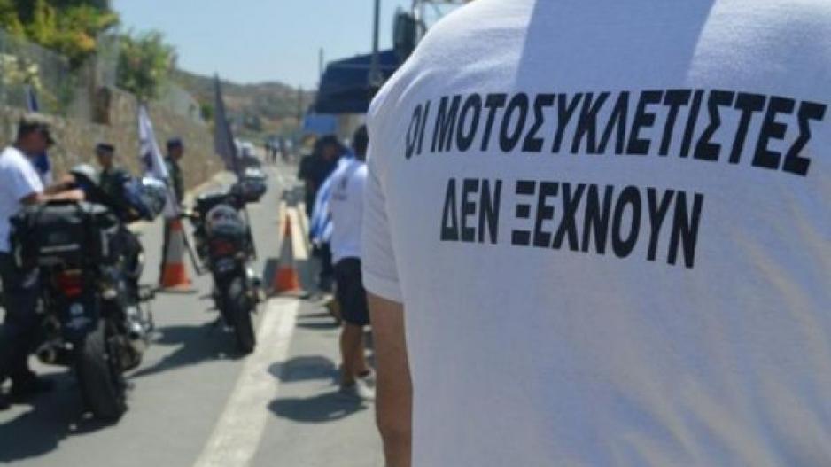 Συνεχίστηκε για 2η μέρα το οδοιπορικό της «Πρωτοβουλίας Μνήμης Ισαάκ-Σολωμού»