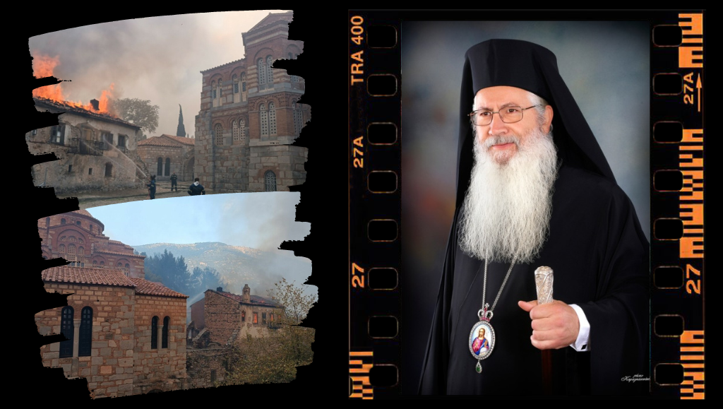 Ο Θηβών και Λεβαδείας Γεώργιος στο ope.gr για την πύρινη λαίλαπα που περικύκλωσε την Ι.Μ. Οσίου Λουκά (ΒΙΝΤΕΟ)