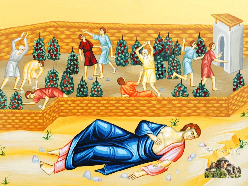 Η κληρονομιά του Θεού -Του π. Δημητρίου Μπόκου