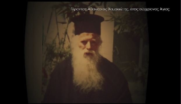 Αφιέρωμα σήμερα στην pemptousia.tv στον Γέροντα Αθανάσιο Χαμακιώτη