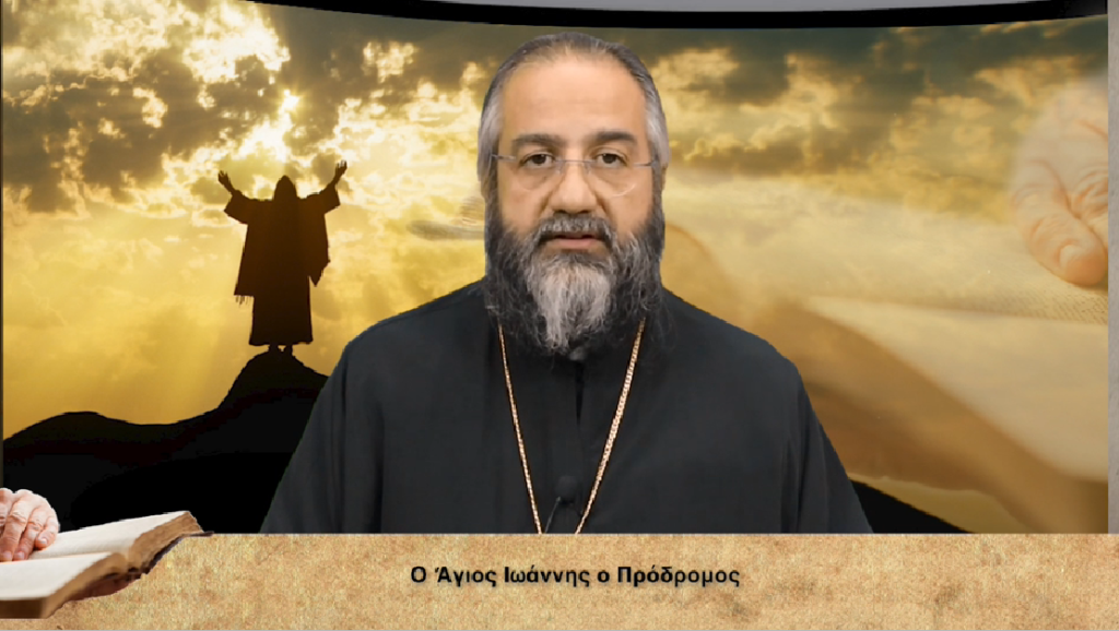 O Αρχιμανδρίτης π. Ιάκωβος Κανάκης μιλάει για τον Άγιο Ιωάννη τον Πρόδρομο στην Pemptousia TV