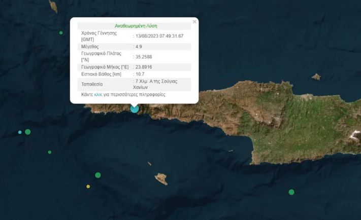 Σεισμός 4,9 Ρίχτερ ανατολικά της Σούγιας Χανίων