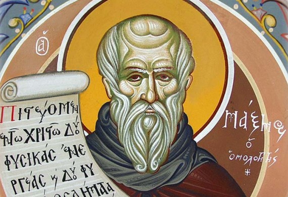 13 Αυγούστου: Ανακομιδή ιερών λειψάνων Οσίου Μαξίμου του Ομολογητού